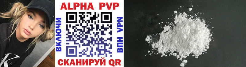 APVP кристаллы  Иваново 