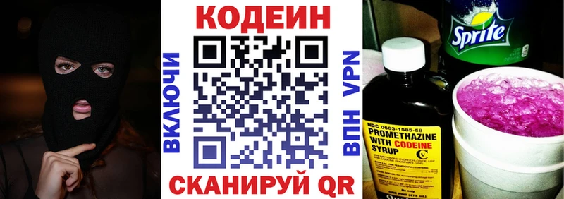 МЕГА ссылка  Иваново  Кодеин Purple Drank 