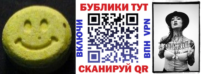ЭКСТАЗИ ешки Иваново