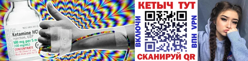 Кетамин VHQ  купить   Иваново 