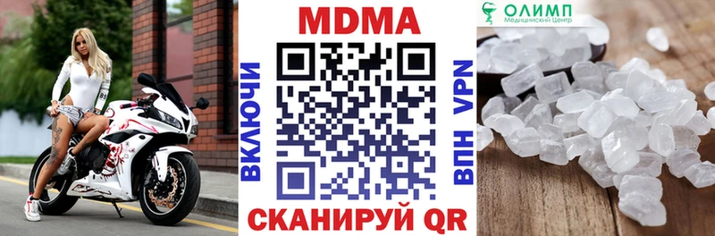 МДМА кристаллы  mega онион  Иваново 