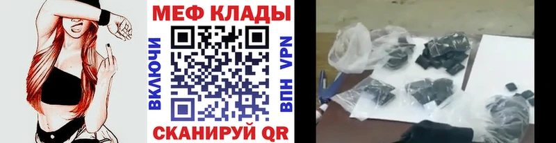 Меф мяу мяу  Иваново 