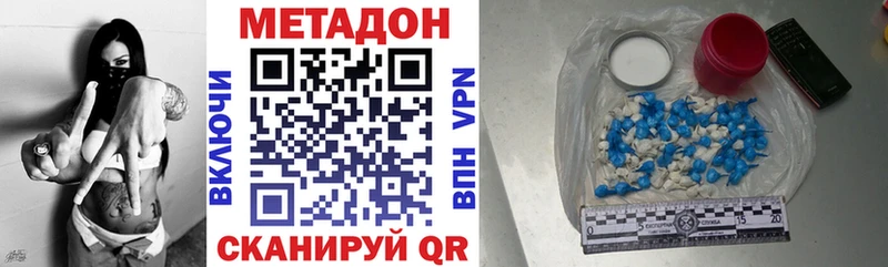 МЕТАДОН VHQ  Иваново 