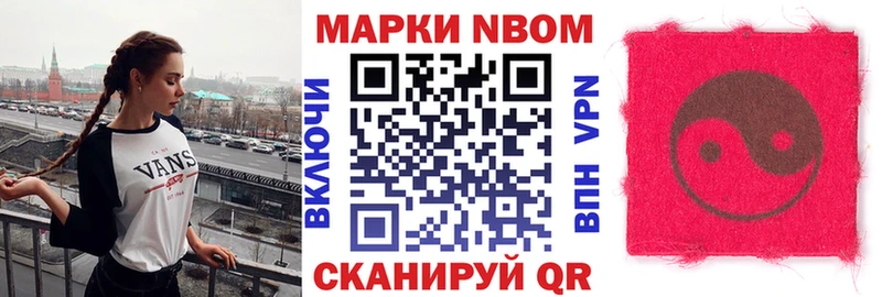 мега как войти  продажа наркотиков  Иваново  Марки 25I-NBOMe 1,8мг 
